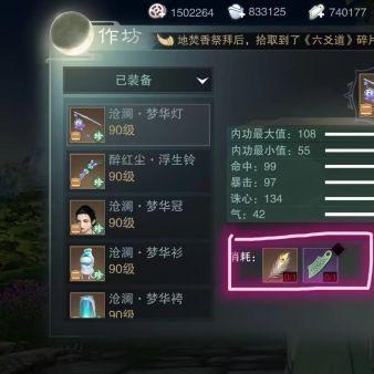 (楚留香手游账号交易平台)楚留香手游交易平台：专注于游戏装备交易的安全可靠平台。