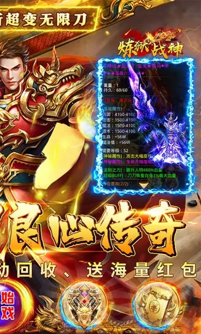 (炼狱战士)炼狱战神传奇：探索无尽炼狱中的英雄传说与荣耀之路