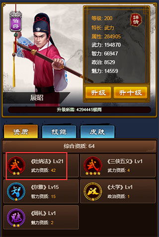 (小宝当皇上微信版攻略)小宝当皇上平民攻略：如何从平凡少年成长为统领江山的王者？