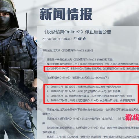 (超级精灵球停运公告)揭秘超级精灵球停服背后的原因与未来发展趋势分析