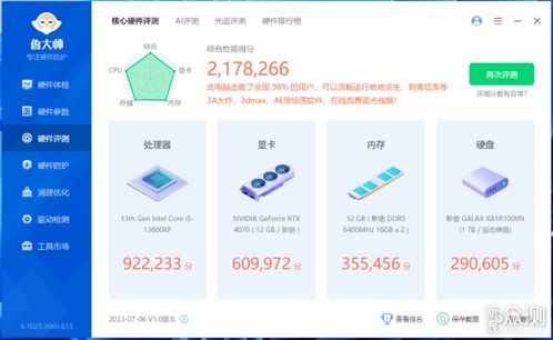 (2030年电脑配置)2023年最佳电脑主机配置推荐：提升性能与性价比的全面指南