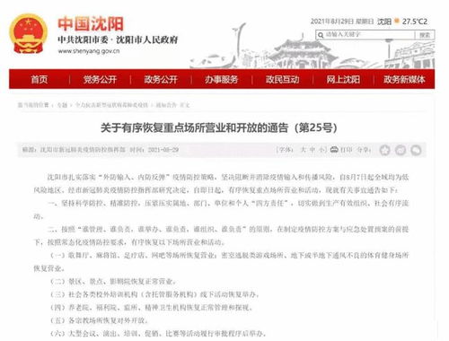 2024澳门特马今晚开奖93|实地解答解释落实_终点版.0.28