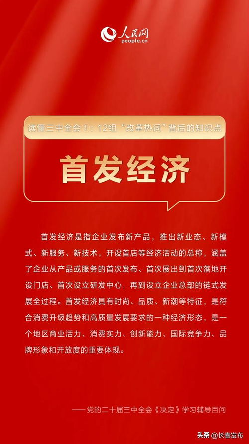 管家婆资料精准一句真言|探索未来科技新趋势_汉化版.7.436