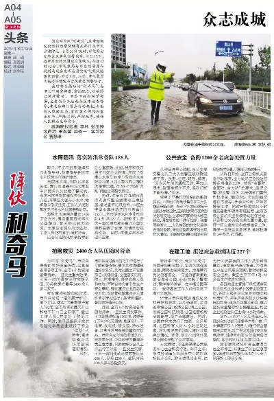 黄大仙救世报马报资料|探秘未来科技新趋势_预备版.3.244