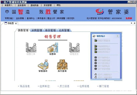 7777788888精准管家婆服务内容|实地解答解释落实_智能版.7.181