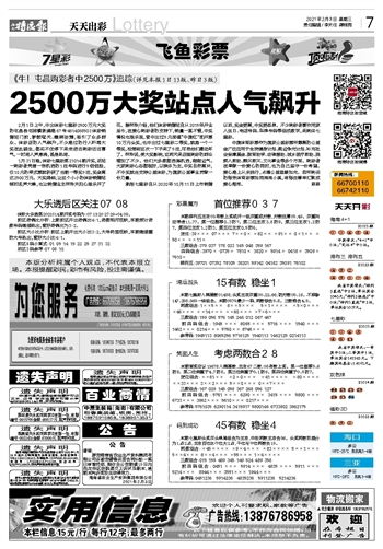 2024新澳天天开彩免费资料|广泛的关注解释落实热议_随意款.9.580