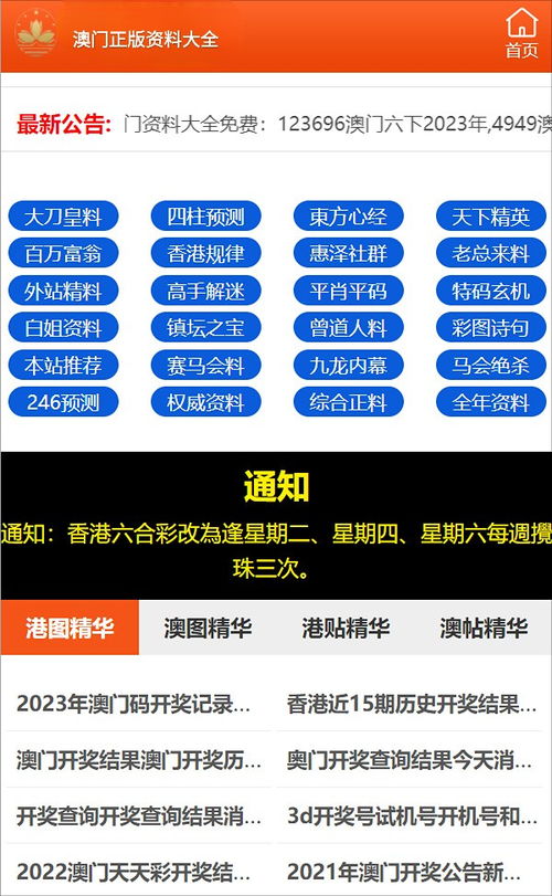 新澳门精准四肖期期中特公开4949|智慧生活从这里开始_CT.1.67