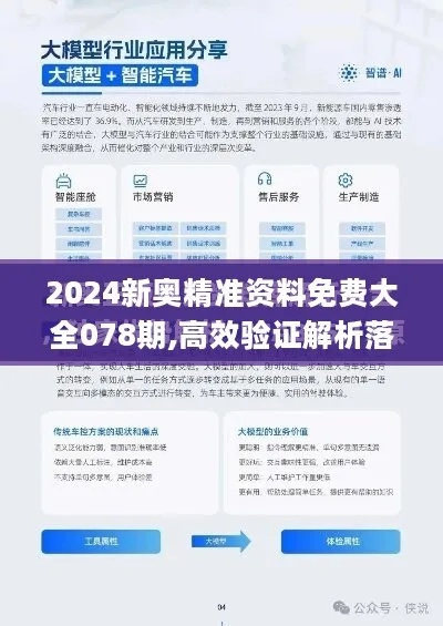 精准资料免费提供|保证资料解读的准确性与实用性_定制版.2.239