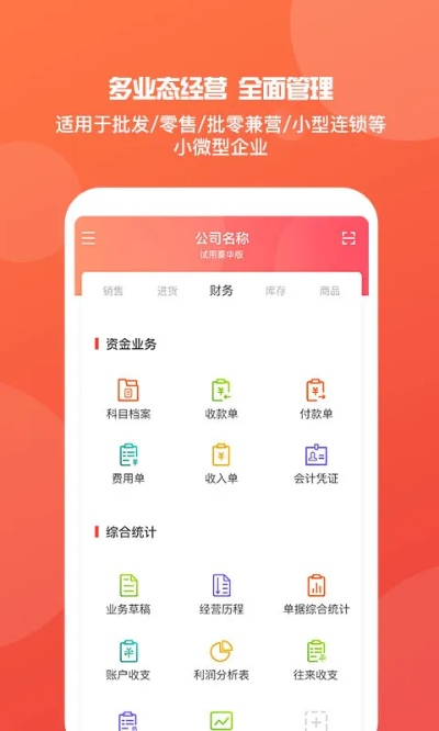 77778888管家婆用户评价|最新数据解释落实_网红版IOS.6.639